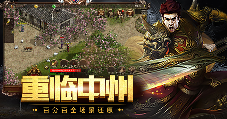 传世元神版手游