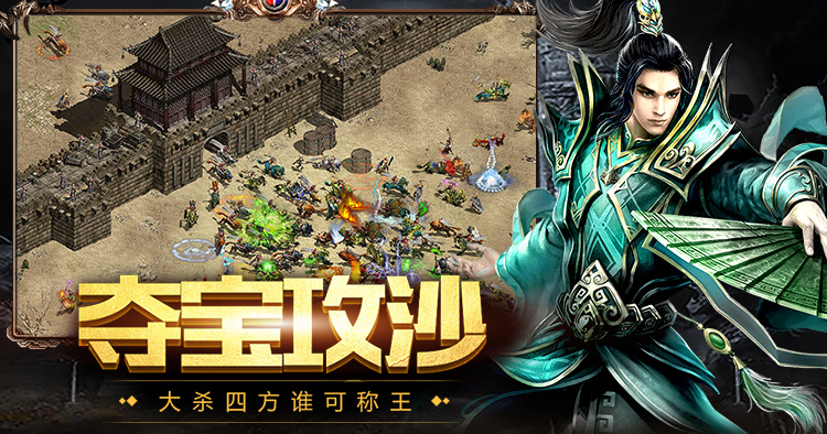 传世元神版手游