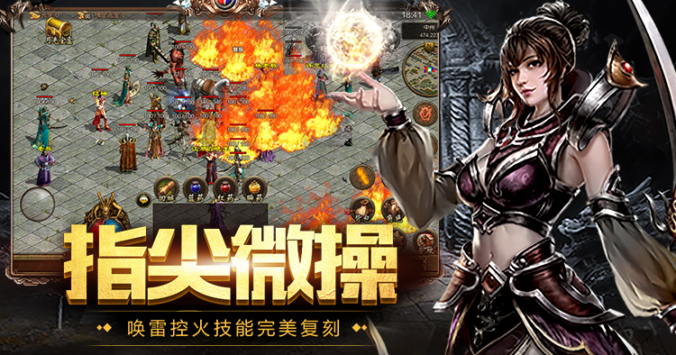 传世元神版手游