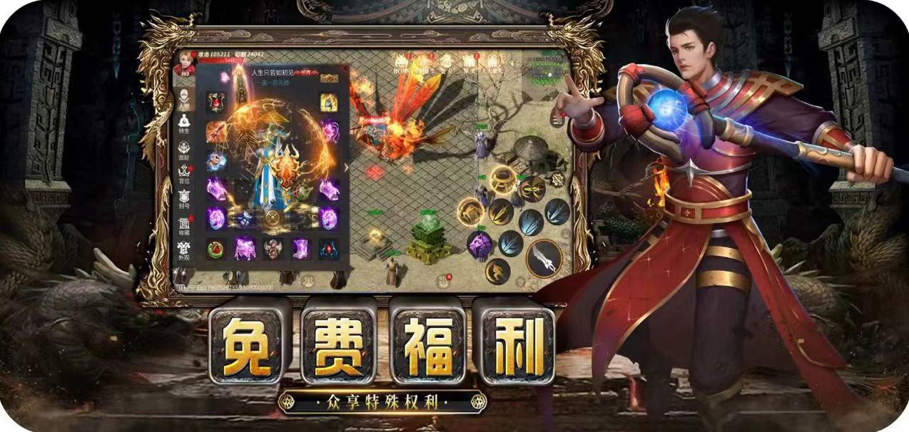 传奇3d纯净版