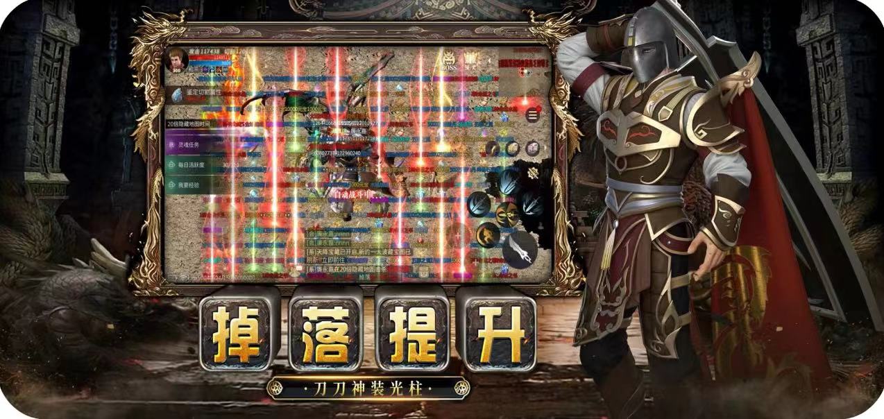传奇3d纯净版