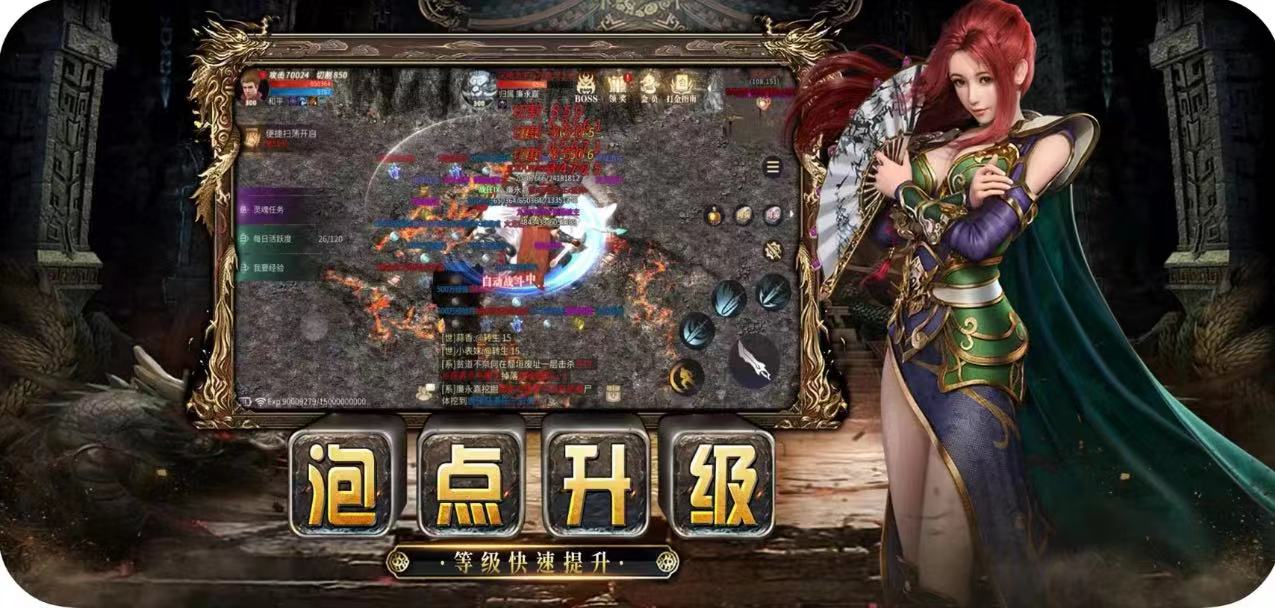 传奇3d纯净版